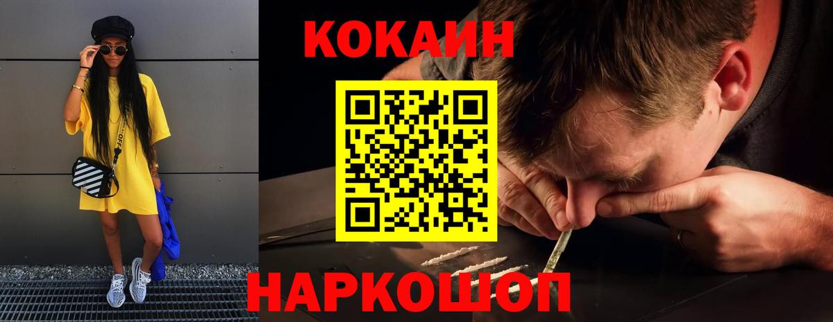 где продают наркотики  Кокаин Колумбийский  Вход с VPN  Воркута  КОКАИН FishScale 
