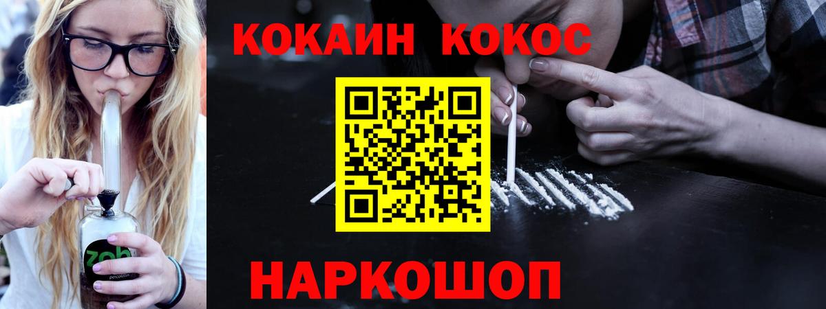 Кокаин Колумбийский Воркута