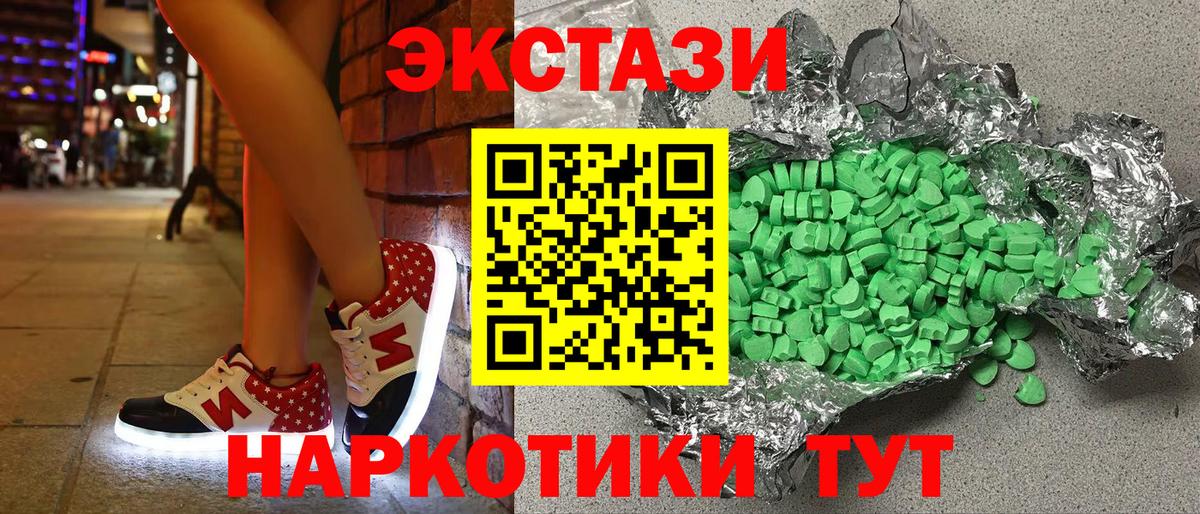 ЭКСТАЗИ 280 MDMA Воркута
