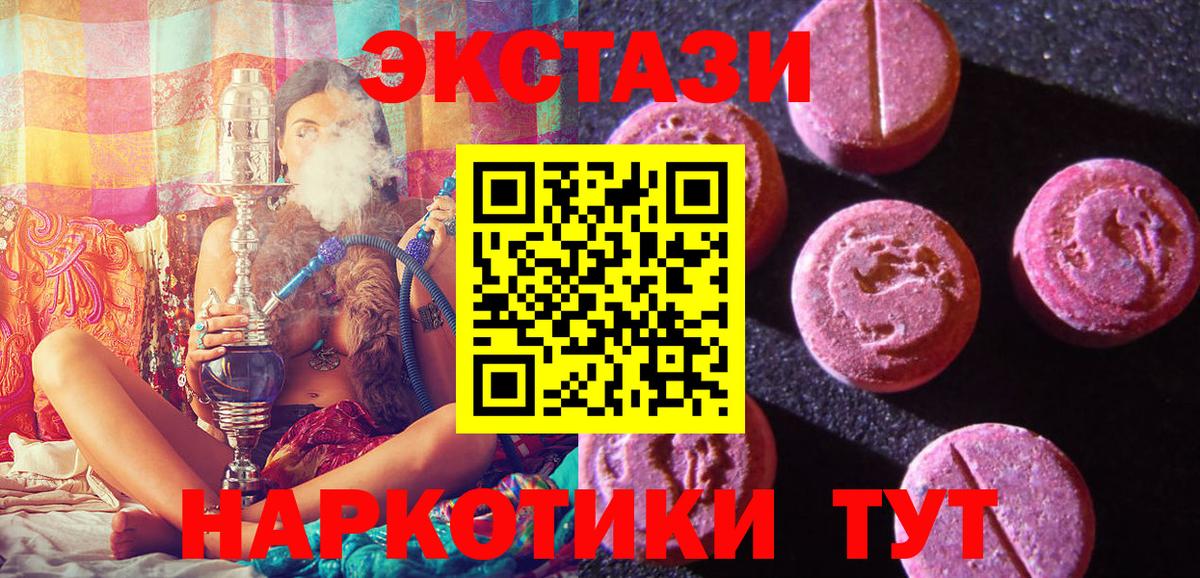 Экстази 300 mg  Вход с VPN  Экстази TESLA  Воркута 