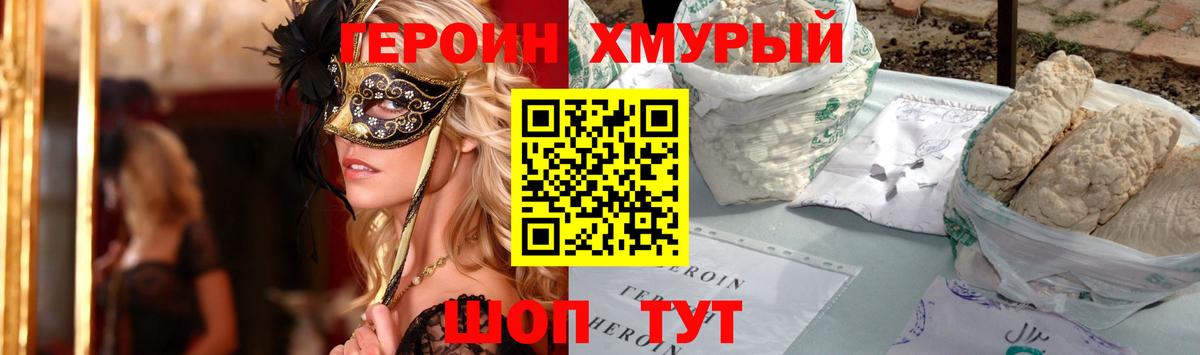 Героин Афган Воркута