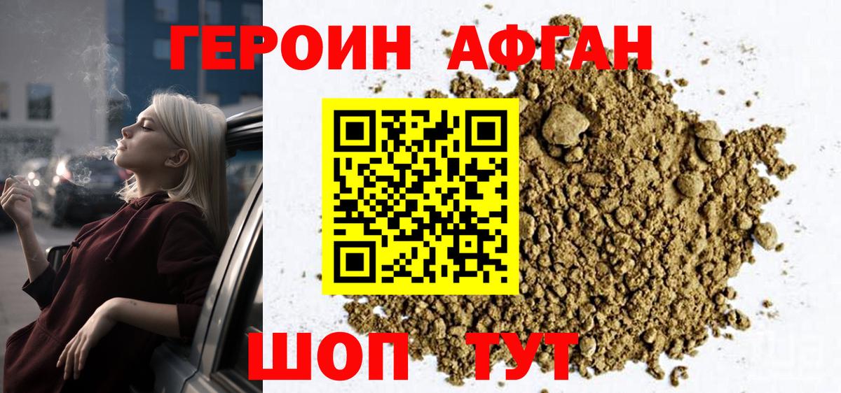 Воркута  Героин белый  Вход с VPN 