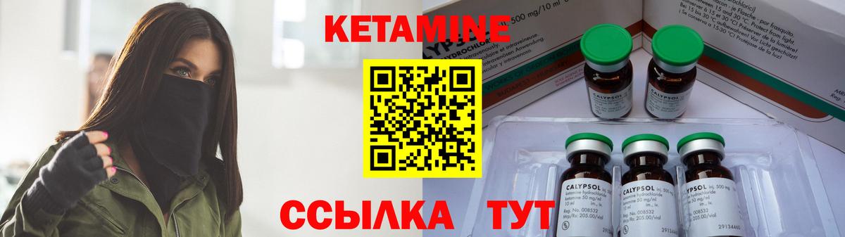 Кетамин ketamine  Вход с VPN  Воркута 