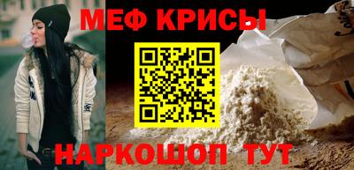 мяу мяу кристалл Ливны