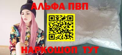 мяу мяу кристалл Ливны