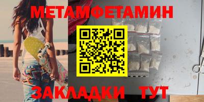 мяу мяу кристалл Ливны
