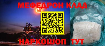 мяу мяу кристалл Ливны