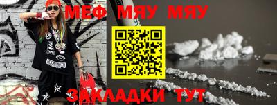 мяу мяу кристалл Ливны
