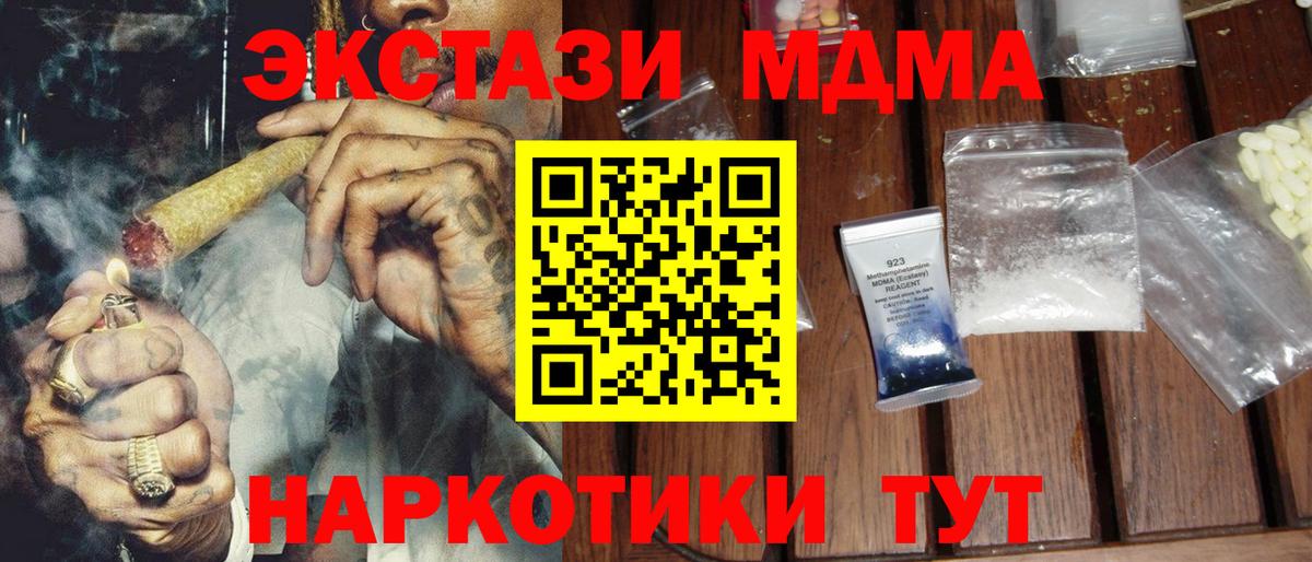 МДМА  MDMA Molly  Вход с VPN  Воркута  MDMA молли 