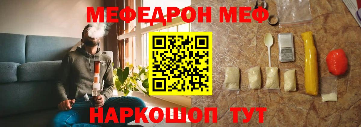 Меф  Вход с VPN  Воркута  Мефедрон мука 