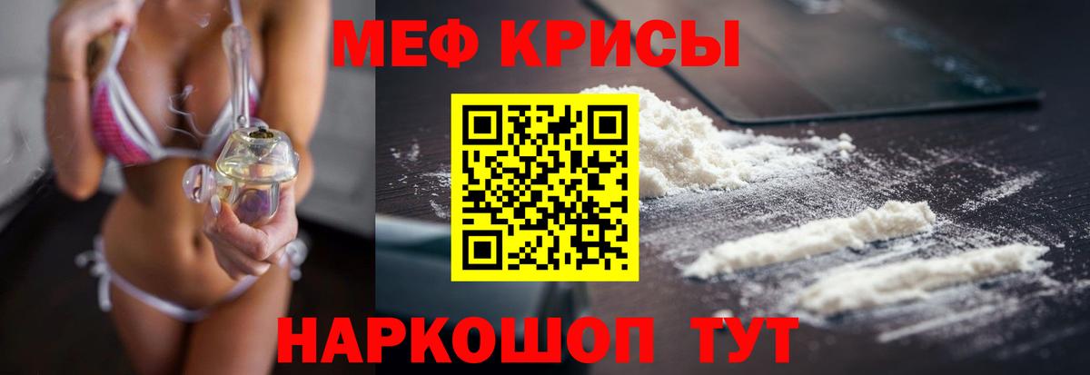 Меф кристаллы Воркута