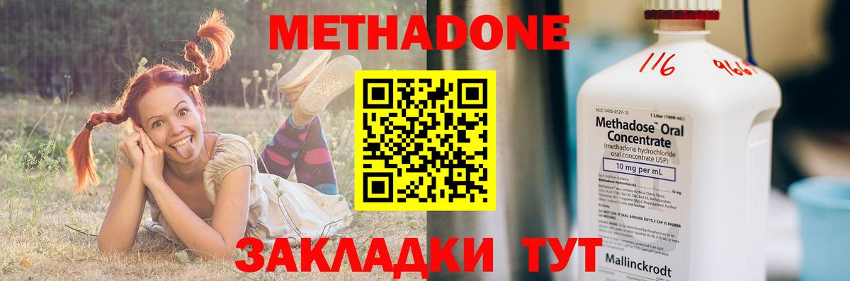 Метадон белоснежный  МЕТАДОН белоснежный  Вход с VPN  Воркута 