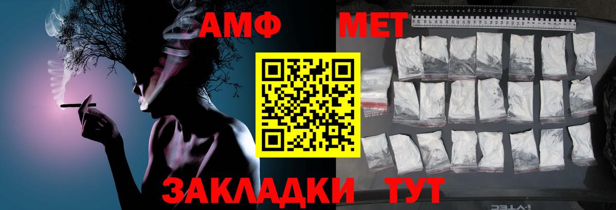 МЕТАМФЕТАМИН пудра  МЕТАМФЕТАМИН пудра  Воркута  Вход с VPN 
