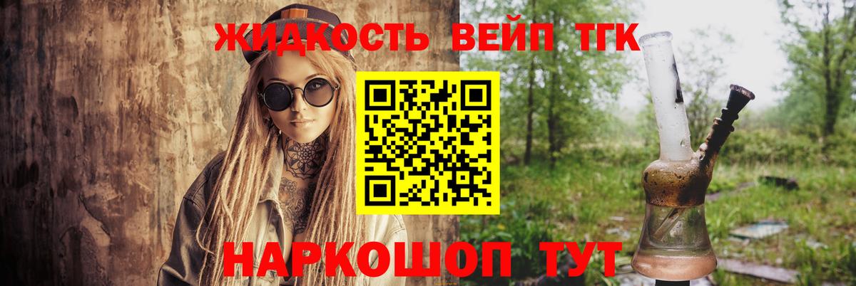 ТГК Wax Воркута