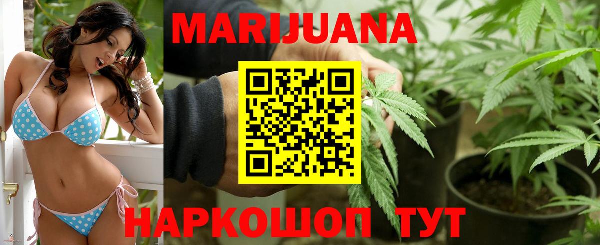 Шишки марихуана семена  Вход с VPN  Воркута  Марихуана конопля  Конопля план 